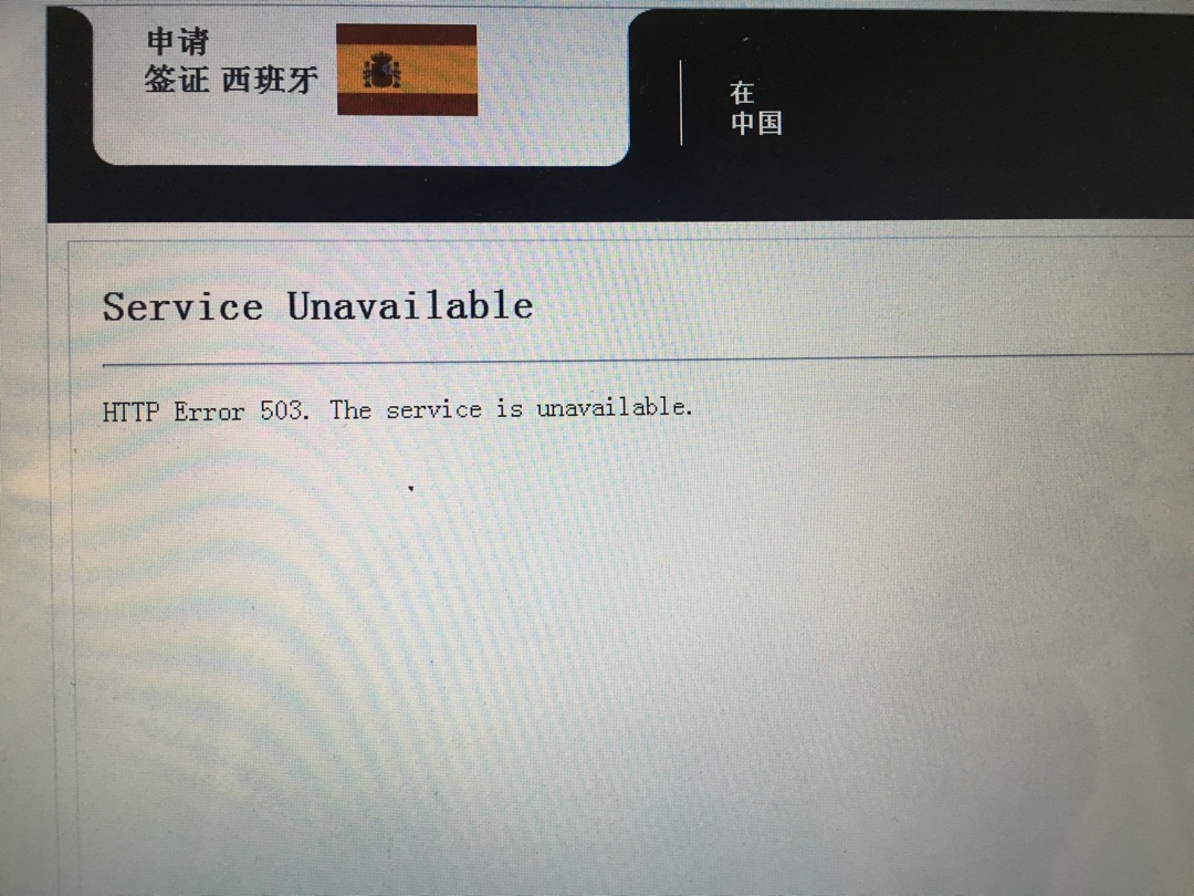 西班牙签证怎么跟踪护照查询情况