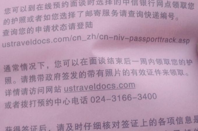 美签,沈阳领区,白本一家三口顺利出签。 - 签证