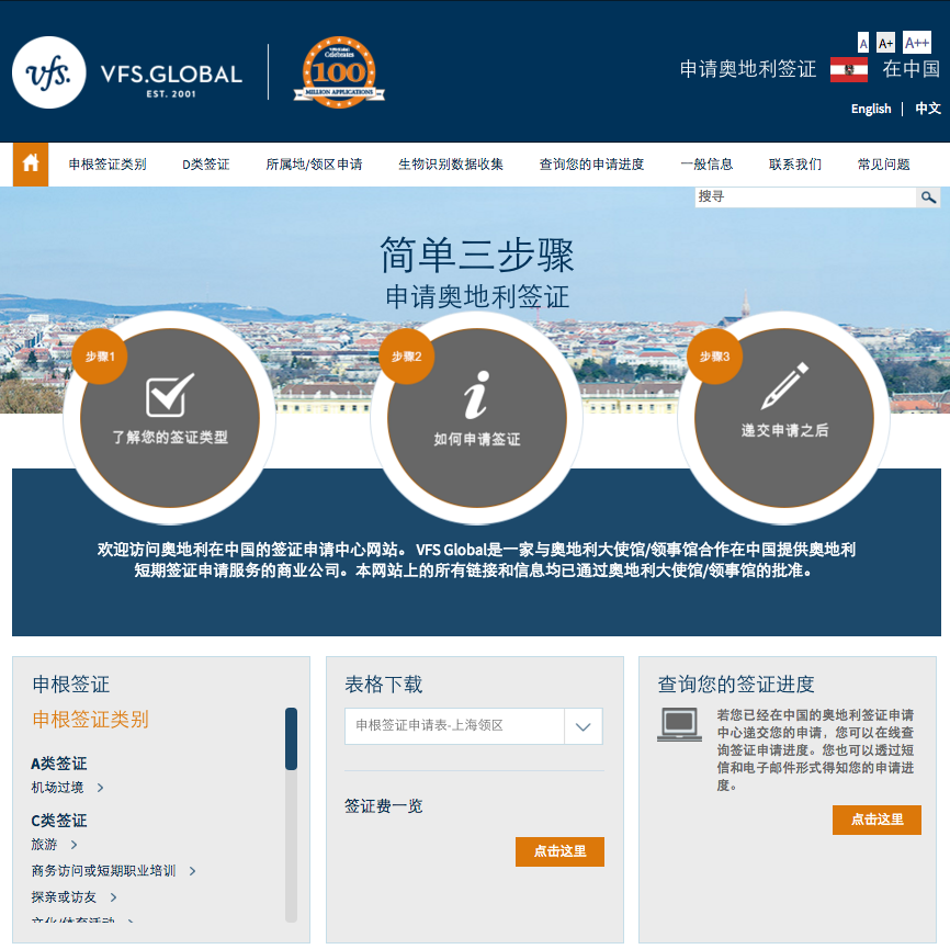 【秋雾水影】-2015·16日自驾德奥捷行摄中欧