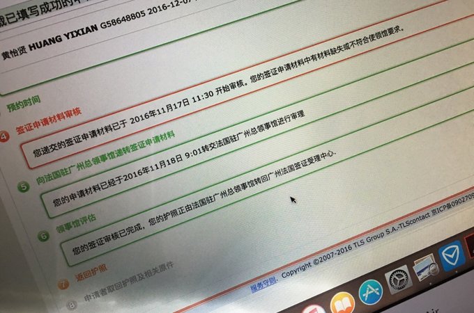 法签没收到电调是好是坏? - 签证