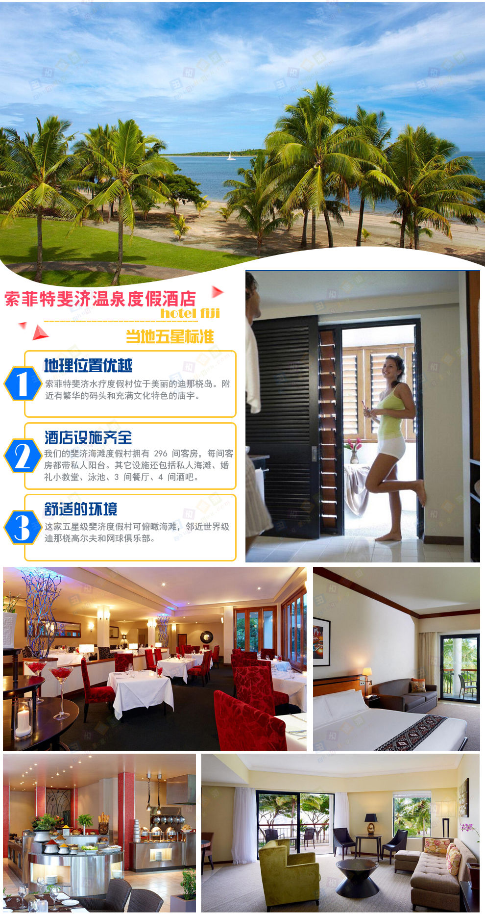 【春节假期】北京\/上海直飞斐济7天5晚自由行